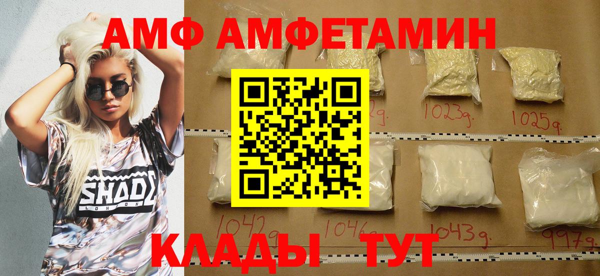 АМФЕТАМИН 97% Кимры