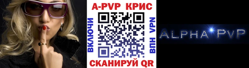 Альфа ПВП мука  купить наркотик  Кимры 