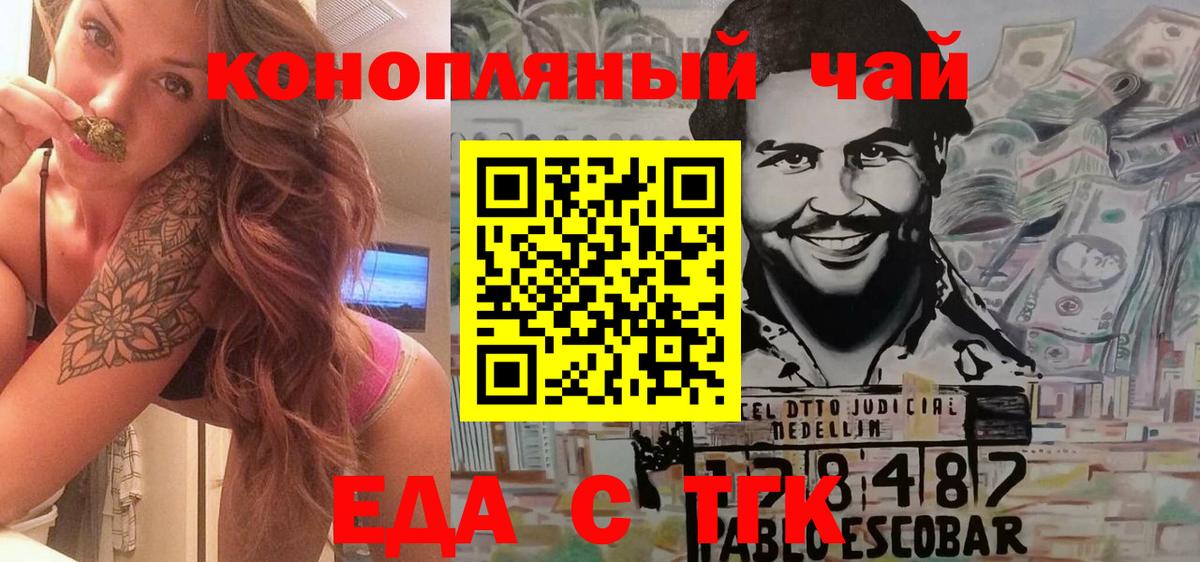 Кимры  Cannafood конопля  Вход с VPN 