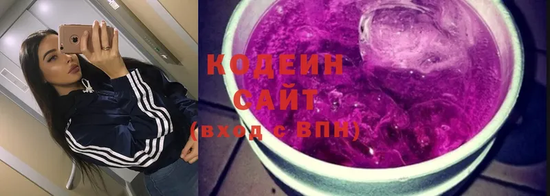 Кодеин напиток Lean (лин)  сайты даркнета официальный сайт  Кимры 