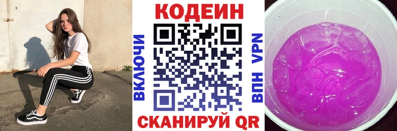 Кодеиновый сироп Lean напиток Lean (лин)  цена   Кимры 