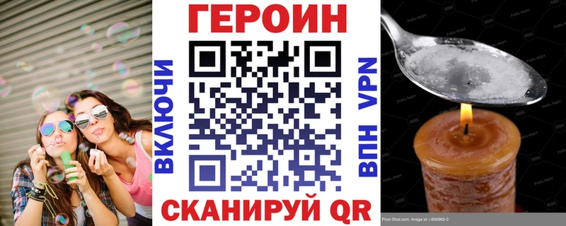 ГЕРОИН белый  Кимры 
