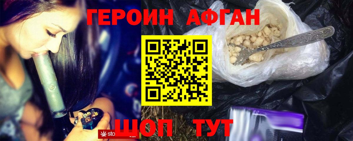 Героин белый  Кимры 