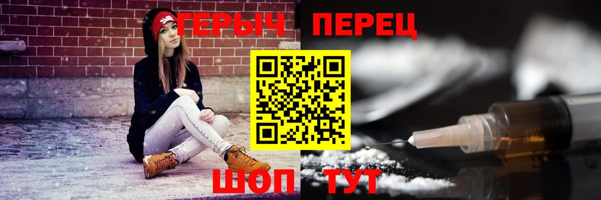 ГЕРОИН герыч  Вход с VPN  Кимры 