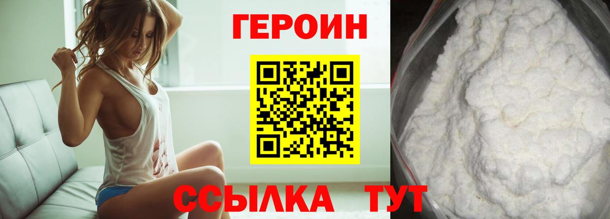 ГЕРОИН афганец Кимры