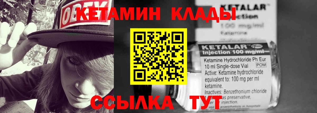 Кимры  Кетамин VHQ  Вход с VPN  КЕТАМИН ketamine 