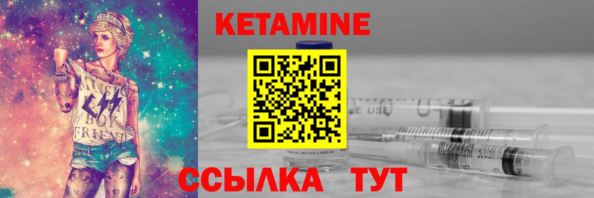 КЕТАМИН ketamine  Кетамин ketamine  Кимры 
