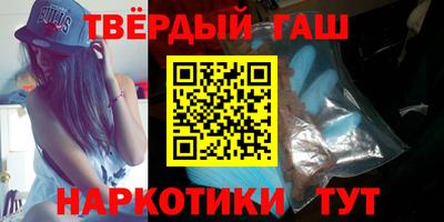 гашишное масло Заволжье
