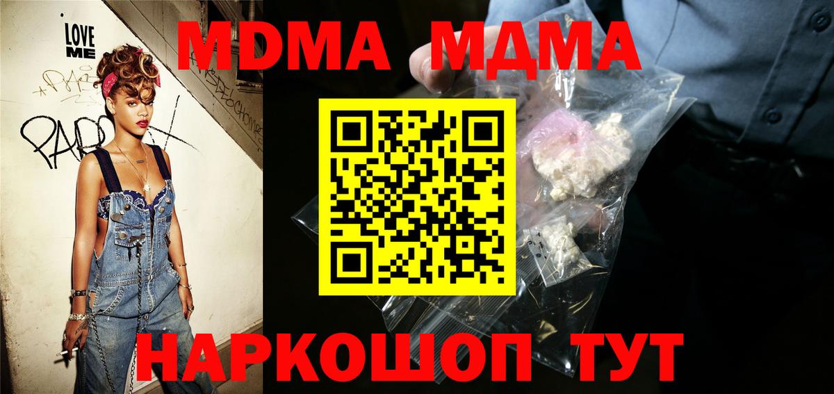 MDMA crystal  МДМА  Кимры 