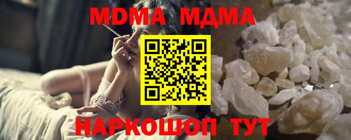 MDMA crystal Кимры