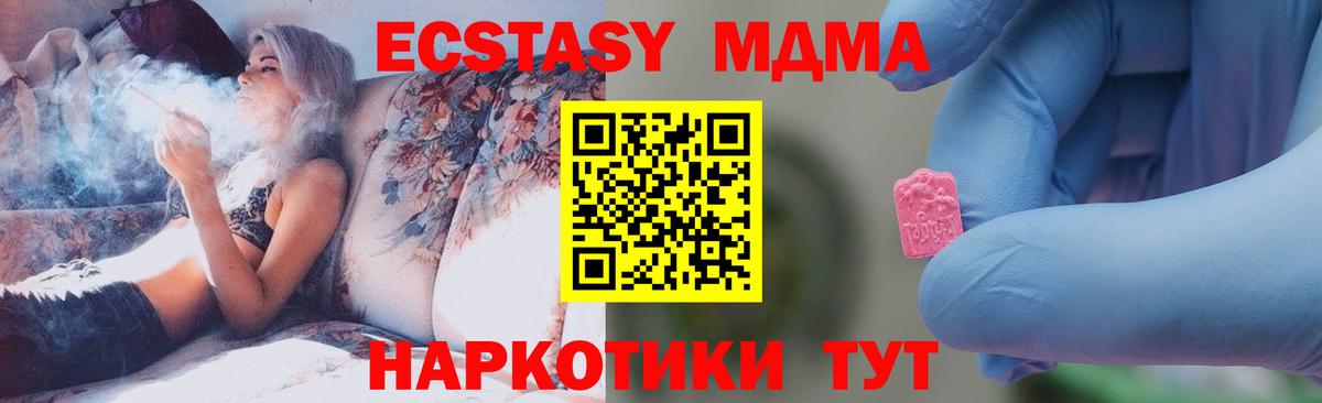 MDMA  MDMA молли  Вход с VPN  Кимры 