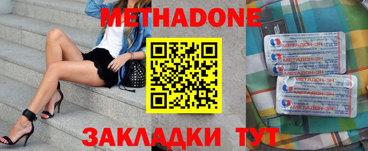 Кимры  МЕТАДОН белоснежный  Вход с VPN 