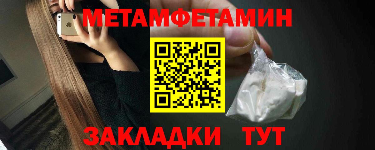 Первитин Methamphetamine  Кимры 