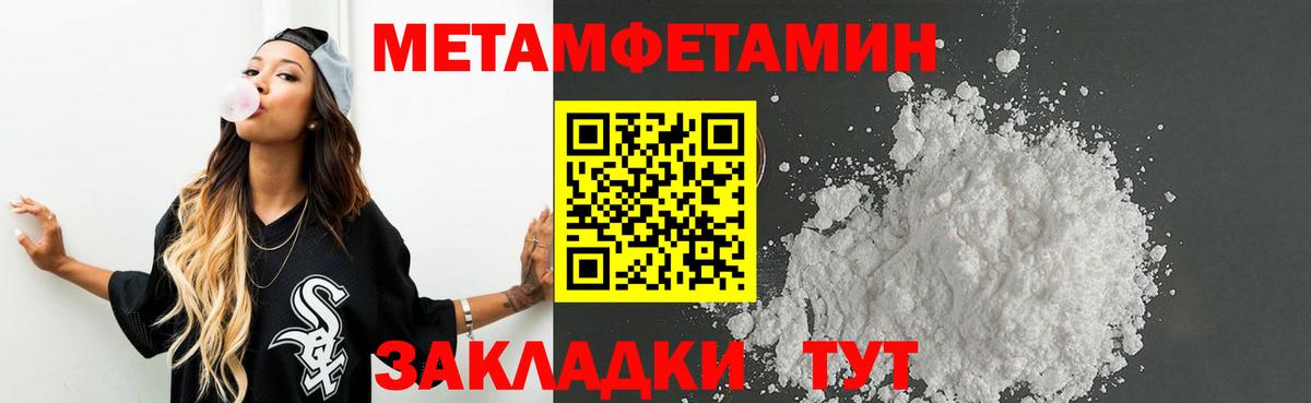 Метамфетамин  Первитин винт  Первитин винт  Вход с VPN  Кимры 