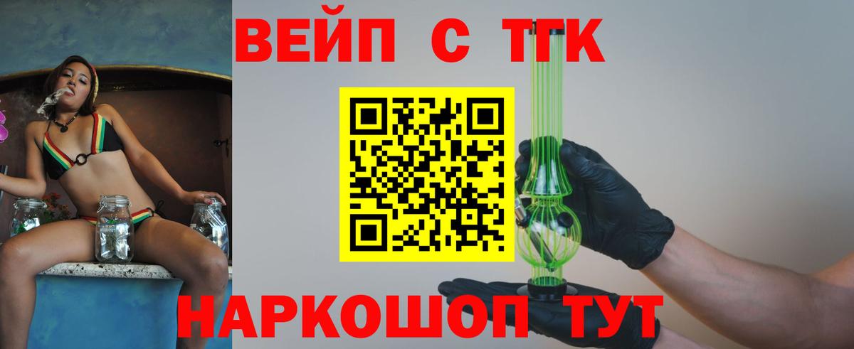 Кимры  Дистиллят ТГК гашишное масло  Вход с VPN 