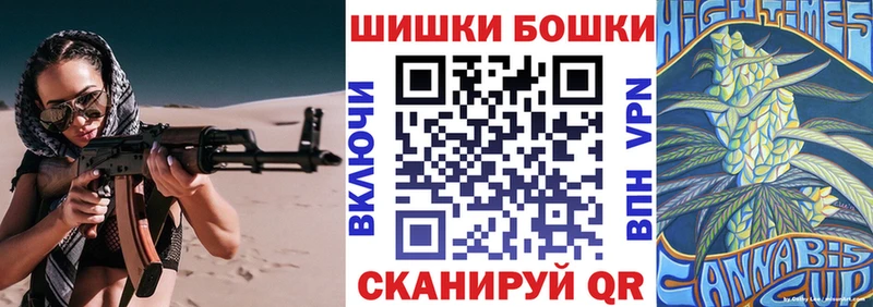 Бошки Шишки семена Кимры
