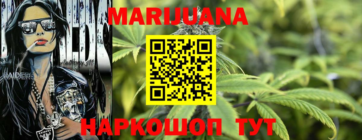 Шишки марихуана конопля Кимры