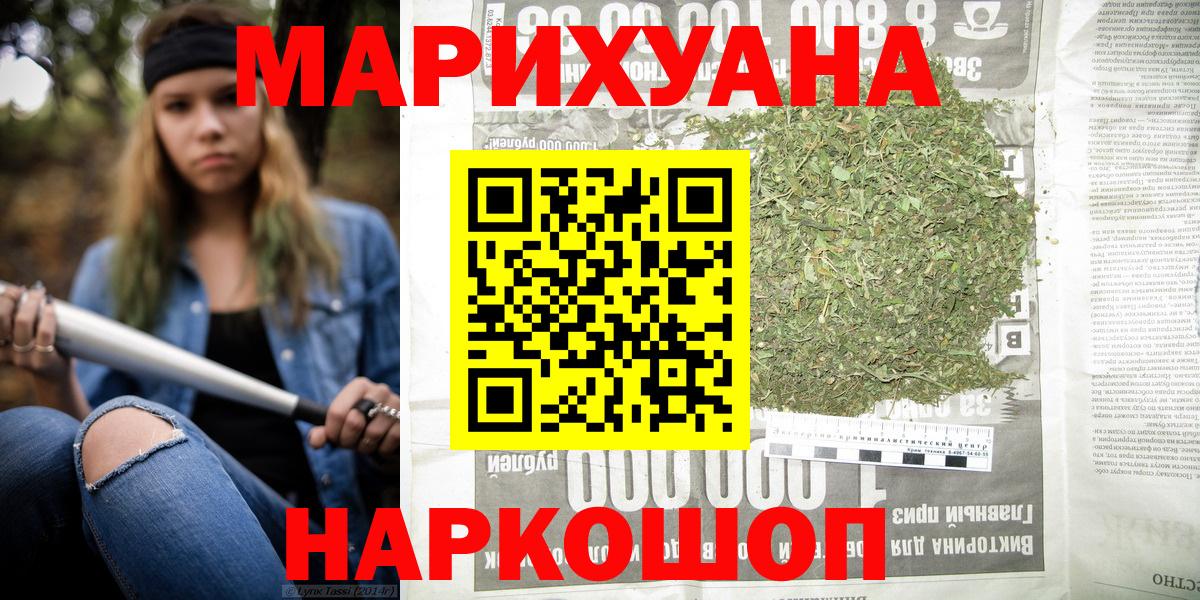 МАРИХУАНА LSD WEED Кимры